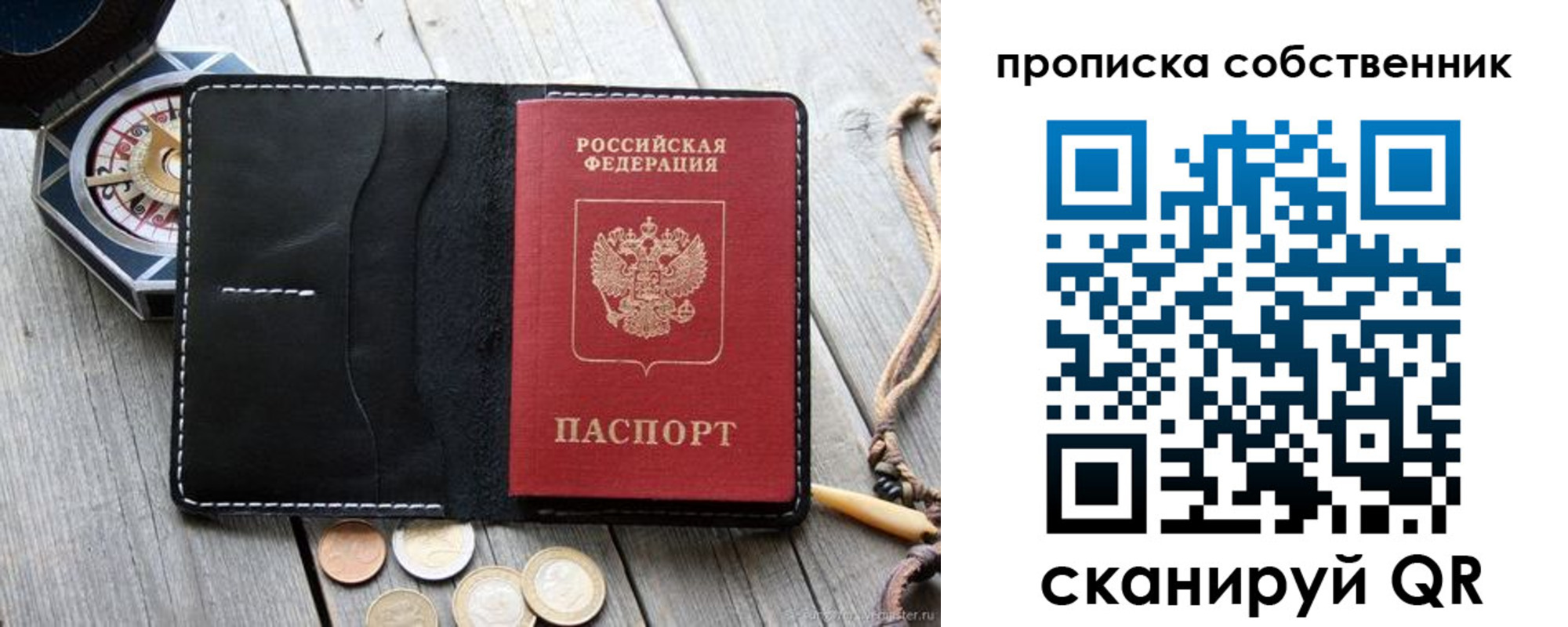 временная регистрация для всех в Можайске