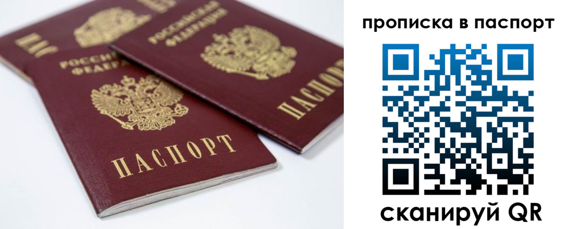 временная регистрация надежно в Можайске