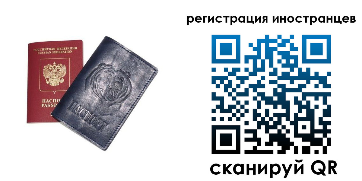 временная регистрация гарантия в Можайске
