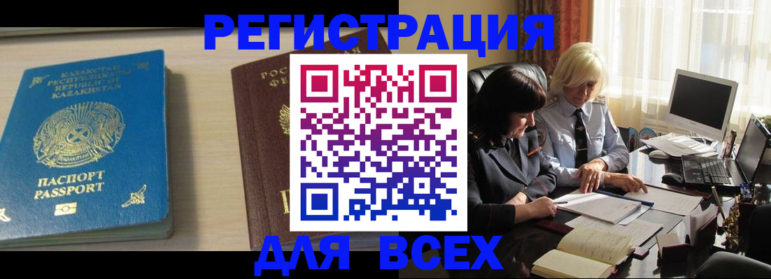 временная регистрация госуслуги в Можайске