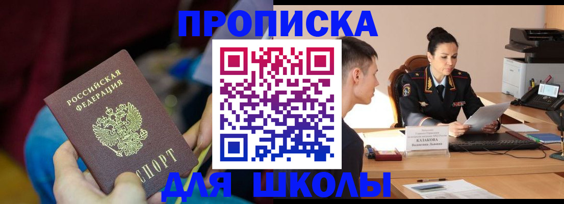 прописка иностранных граждан в Можайске